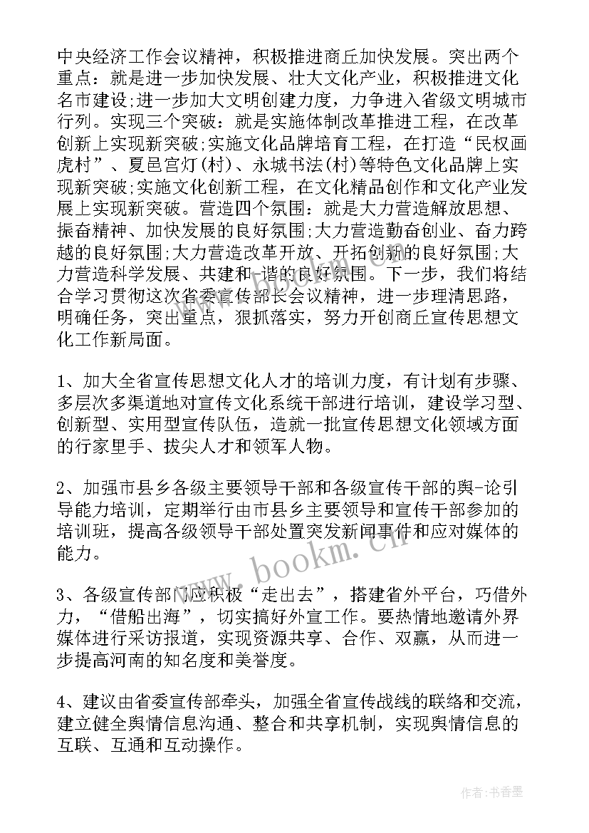 共同讨论政府工作报告 政府工作报告讨论发言(汇总9篇)