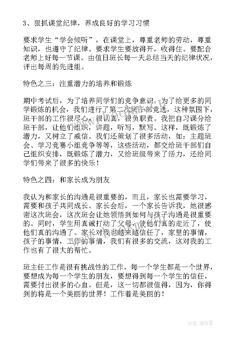 速卖通述职报告(优质9篇)