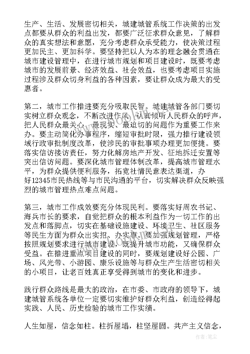 最新忠诚与信仰党课心得体会(优秀8篇)