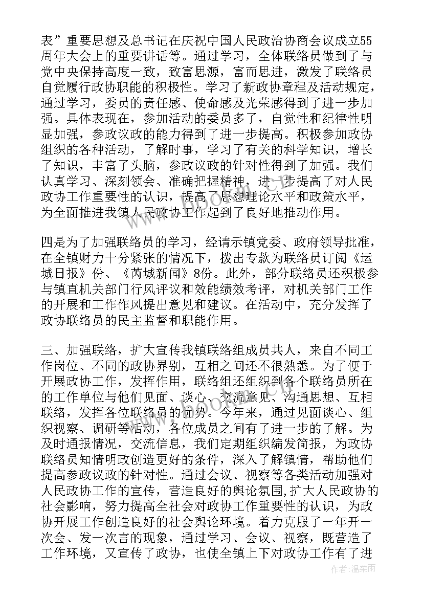 最新机关单位工会工作总结(精选6篇)