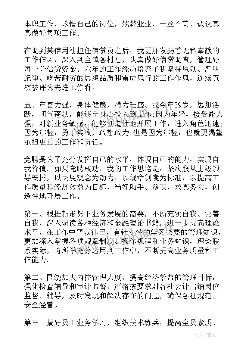 最新财务人演讲(实用9篇)