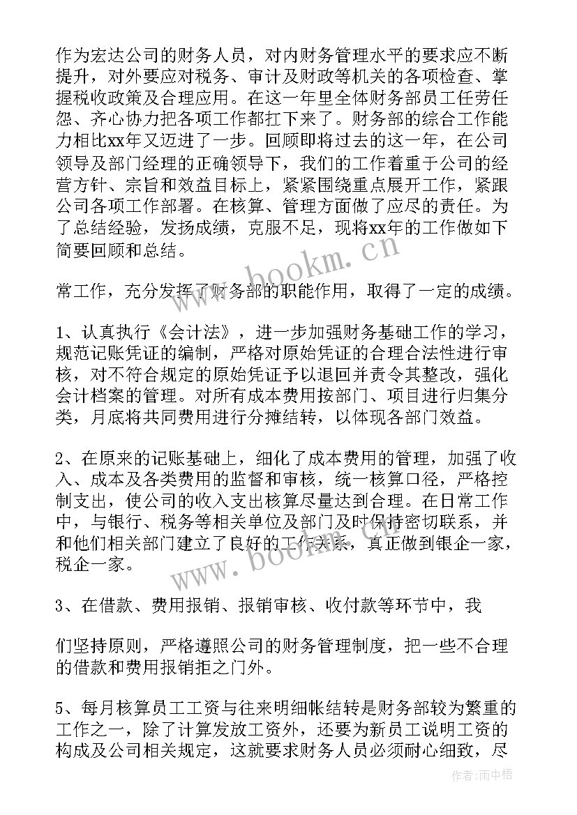 新人入职工作报告 年度工作报告(优秀10篇)