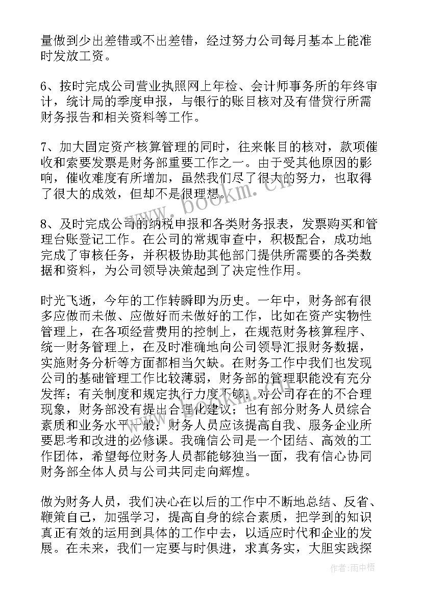 新人入职工作报告 年度工作报告(优秀10篇)