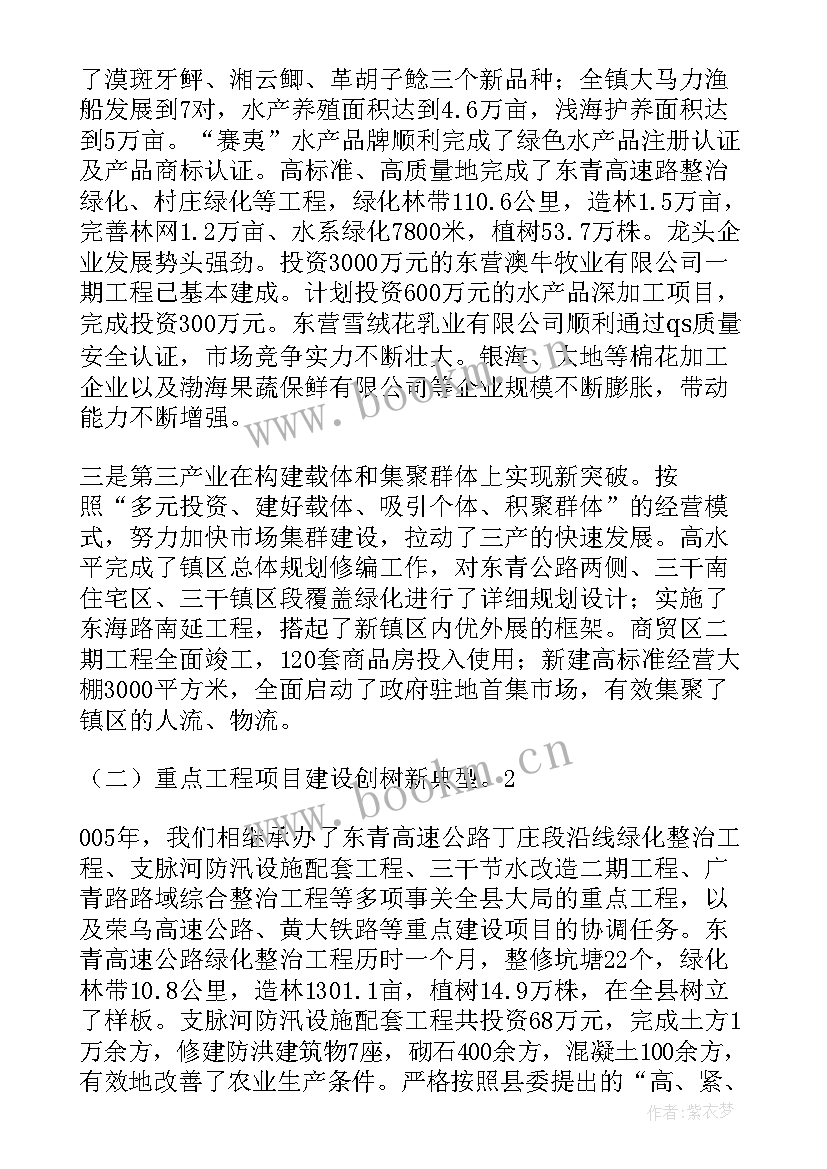 最新浙江政府工作报告 县政府工作报告(通用9篇)