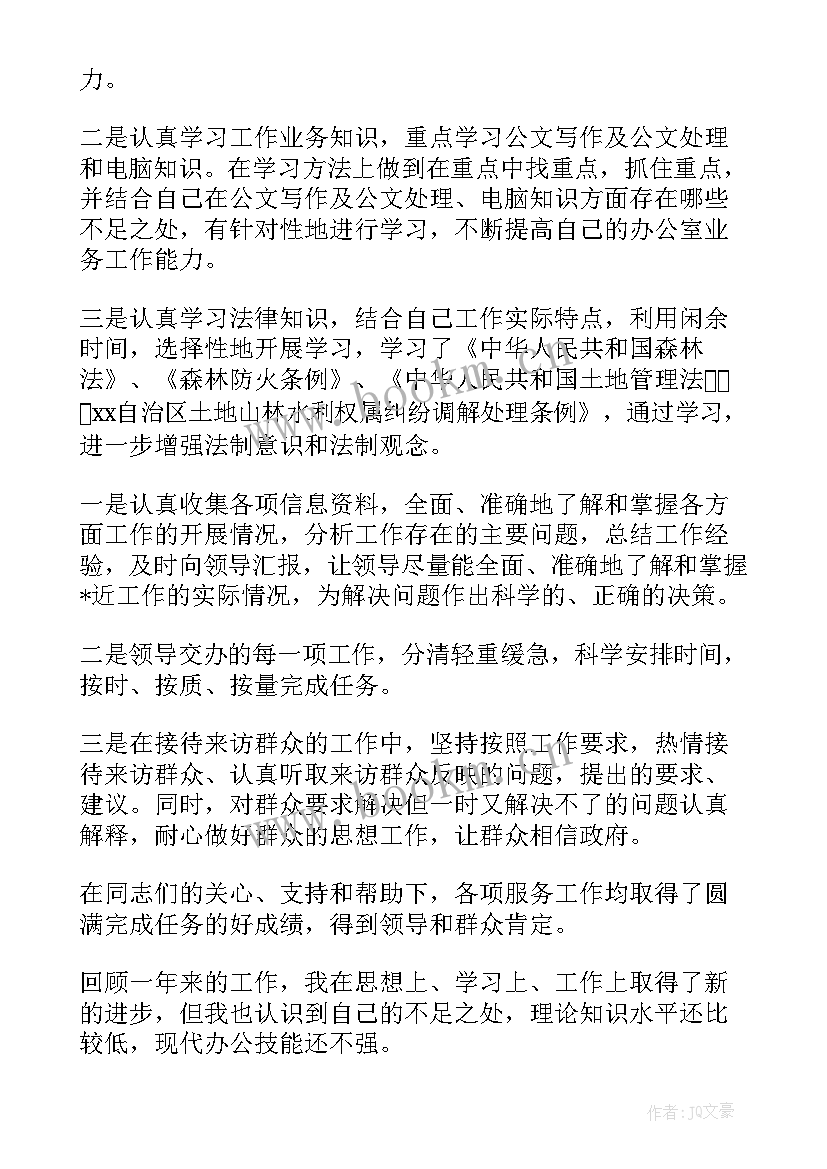 最新事业单位人员转正述职报告 事业单位员工转正述职报告(通用5篇)