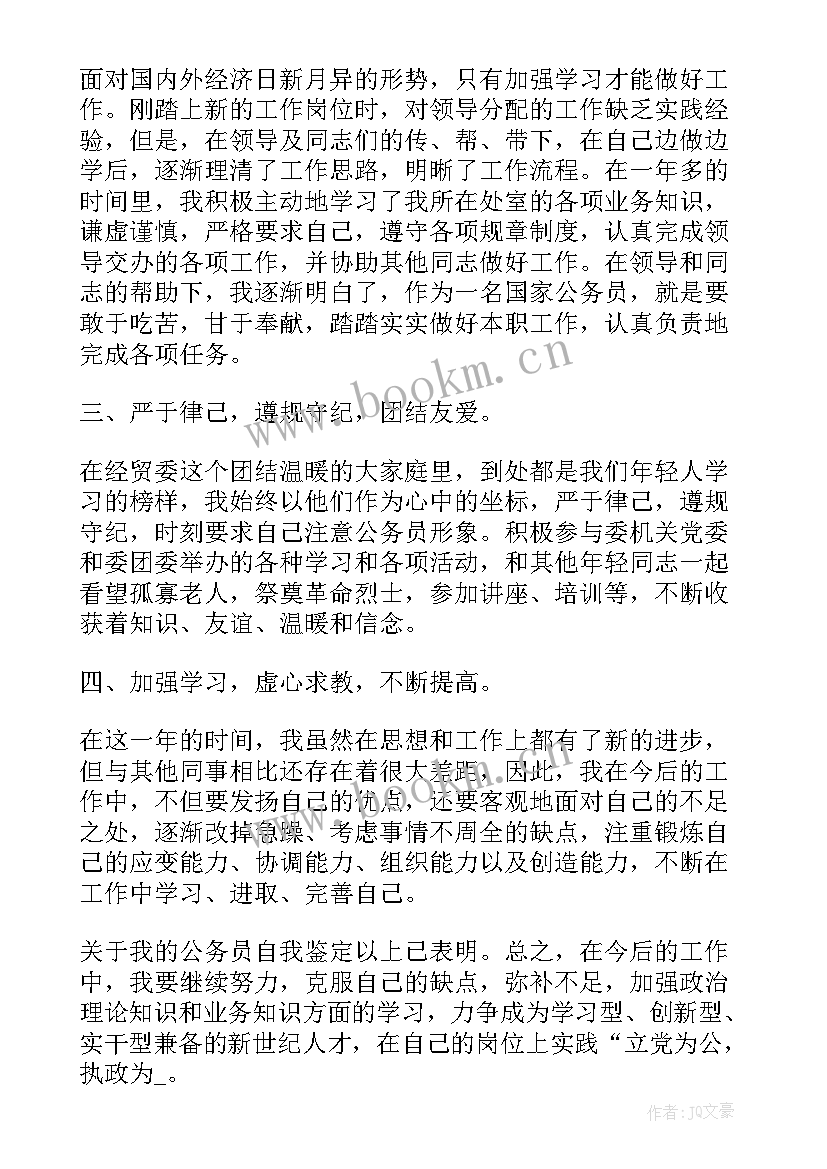 最新事业单位人员转正述职报告 事业单位员工转正述职报告(通用5篇)