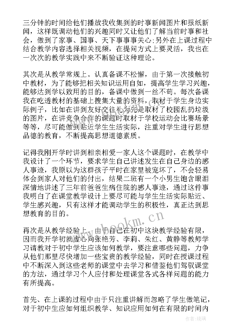 2023年初中体育教师教学个人总结 初中教师个人教学总结(汇总7篇)