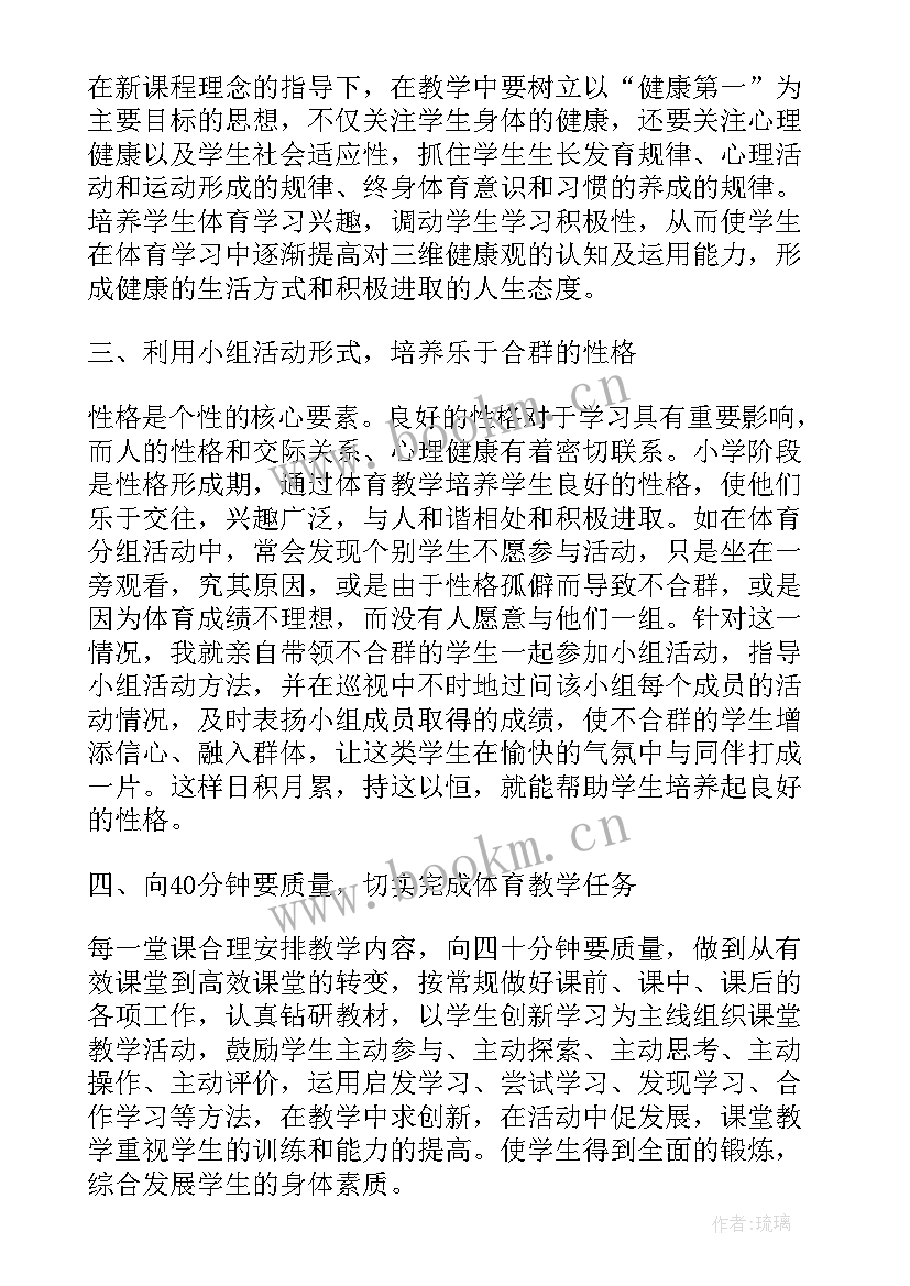 2023年初中体育教师教学个人总结 初中教师个人教学总结(汇总7篇)