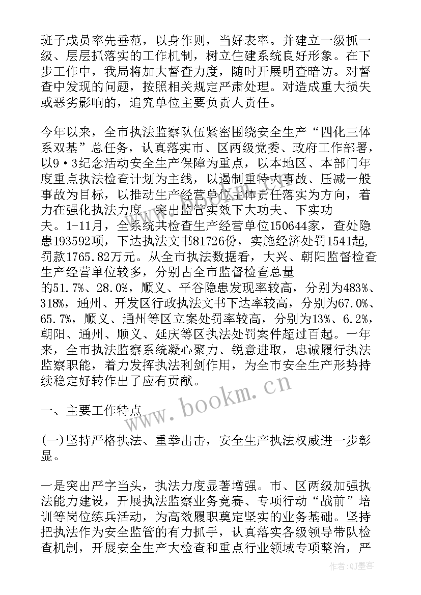 纪检督查工作报告(汇总6篇)