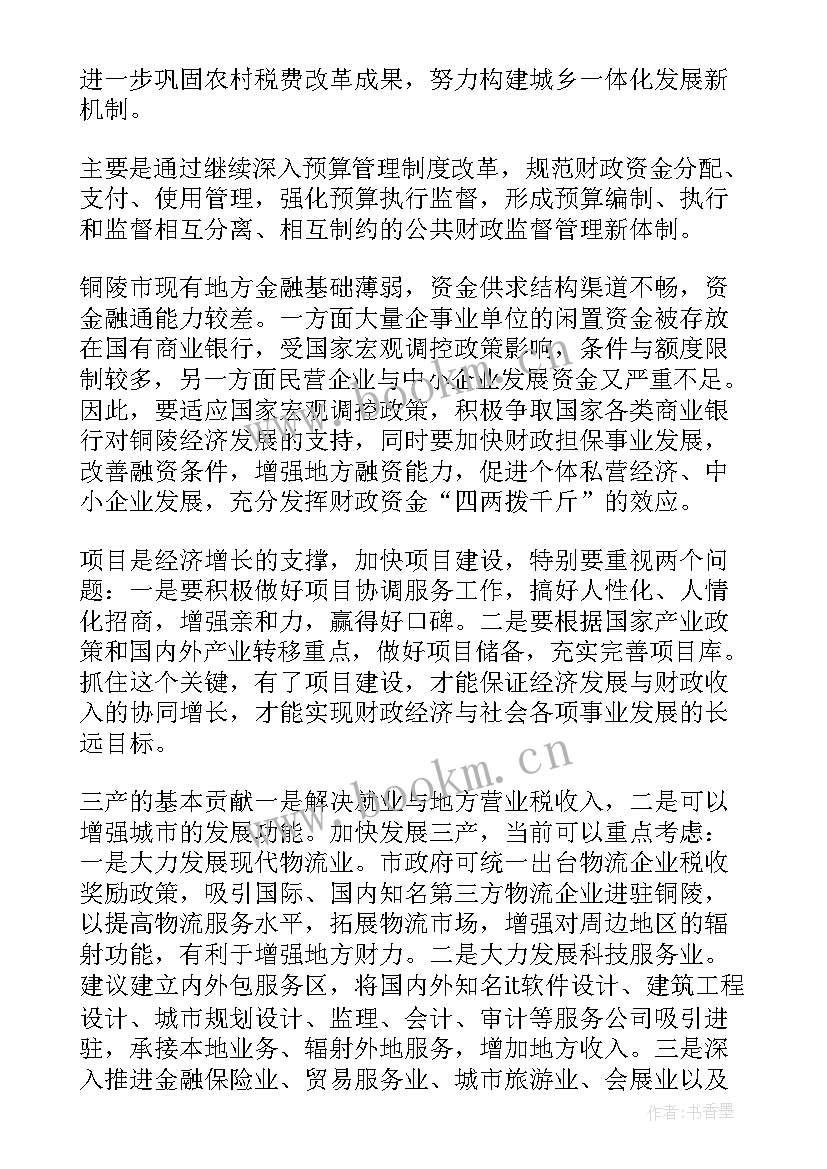 信访工作调研报告 学校调研情况分析工作报告(实用5篇)