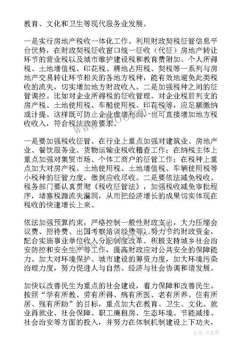 信访工作调研报告 学校调研情况分析工作报告(实用5篇)