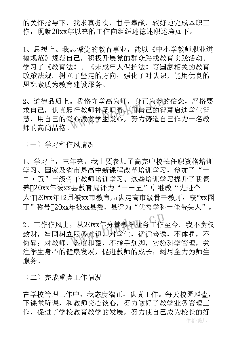 2023年校长工作汇报 校长个人述职工作报告(大全9篇)