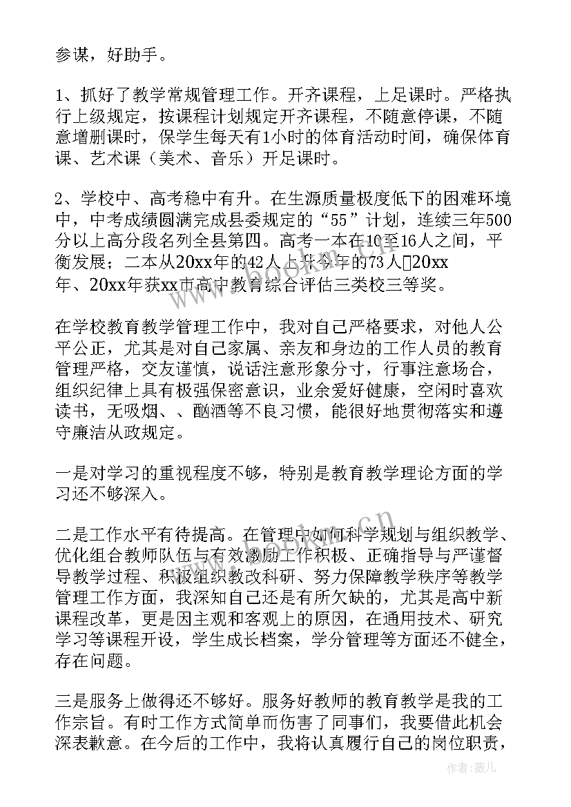 2023年校长工作汇报 校长个人述职工作报告(大全9篇)