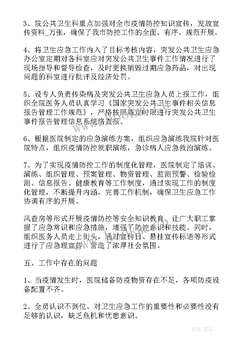 长乐市疫情防控指挥中心电话 街道防疫工作报告(通用5篇)