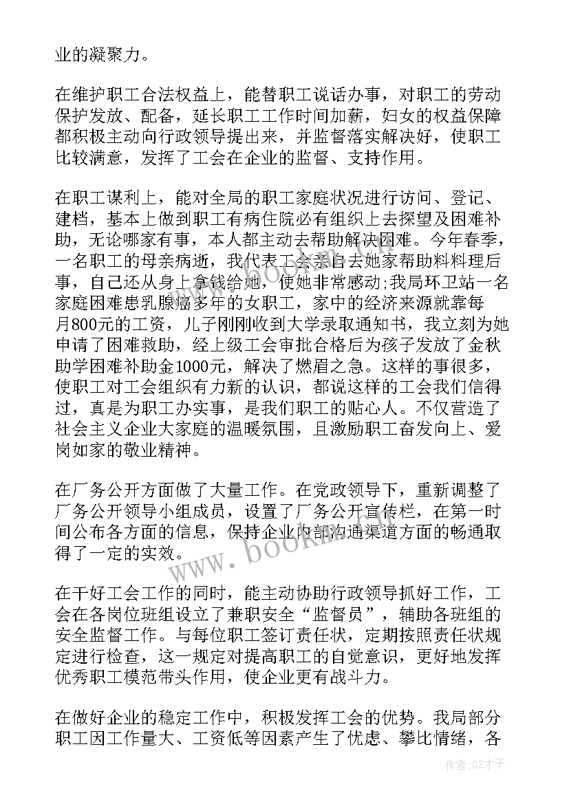 2023年政工师主要工作业绩总结 政工岗位个人业务总结(汇总5篇)