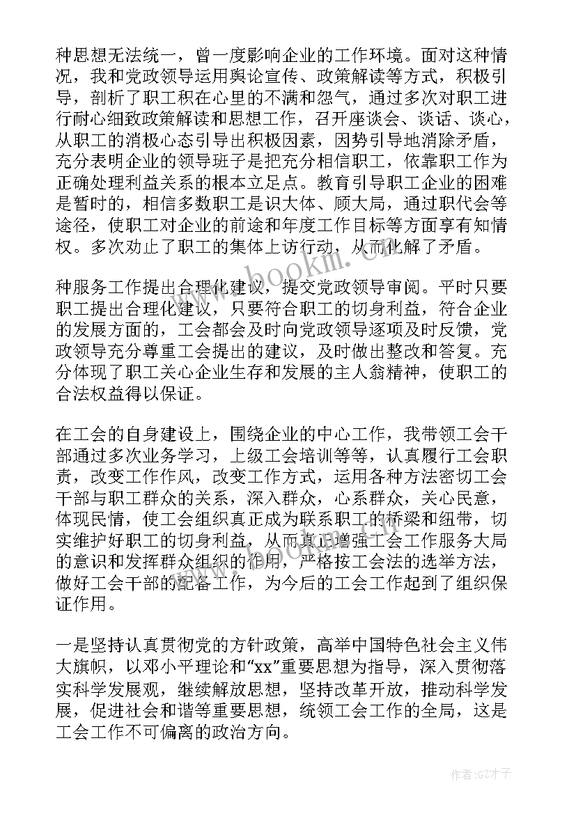 2023年政工师主要工作业绩总结 政工岗位个人业务总结(汇总5篇)