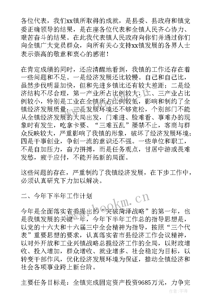 2023年深圳市政府工作报告 镇政府工作报告(精选10篇)