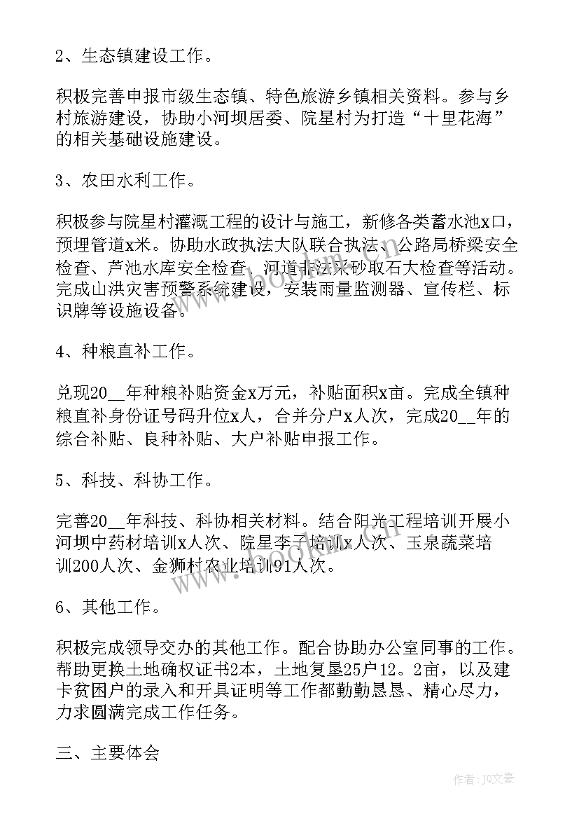 2023年乡镇干部述职述廉报告范例 乡镇干部述职述廉报告(实用6篇)