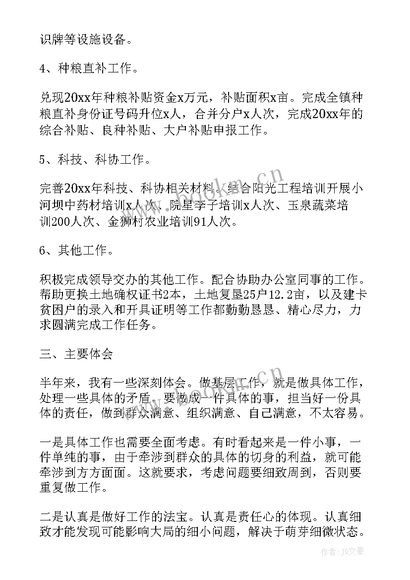 2023年乡镇干部述职述廉报告范例 乡镇干部述职述廉报告(实用6篇)