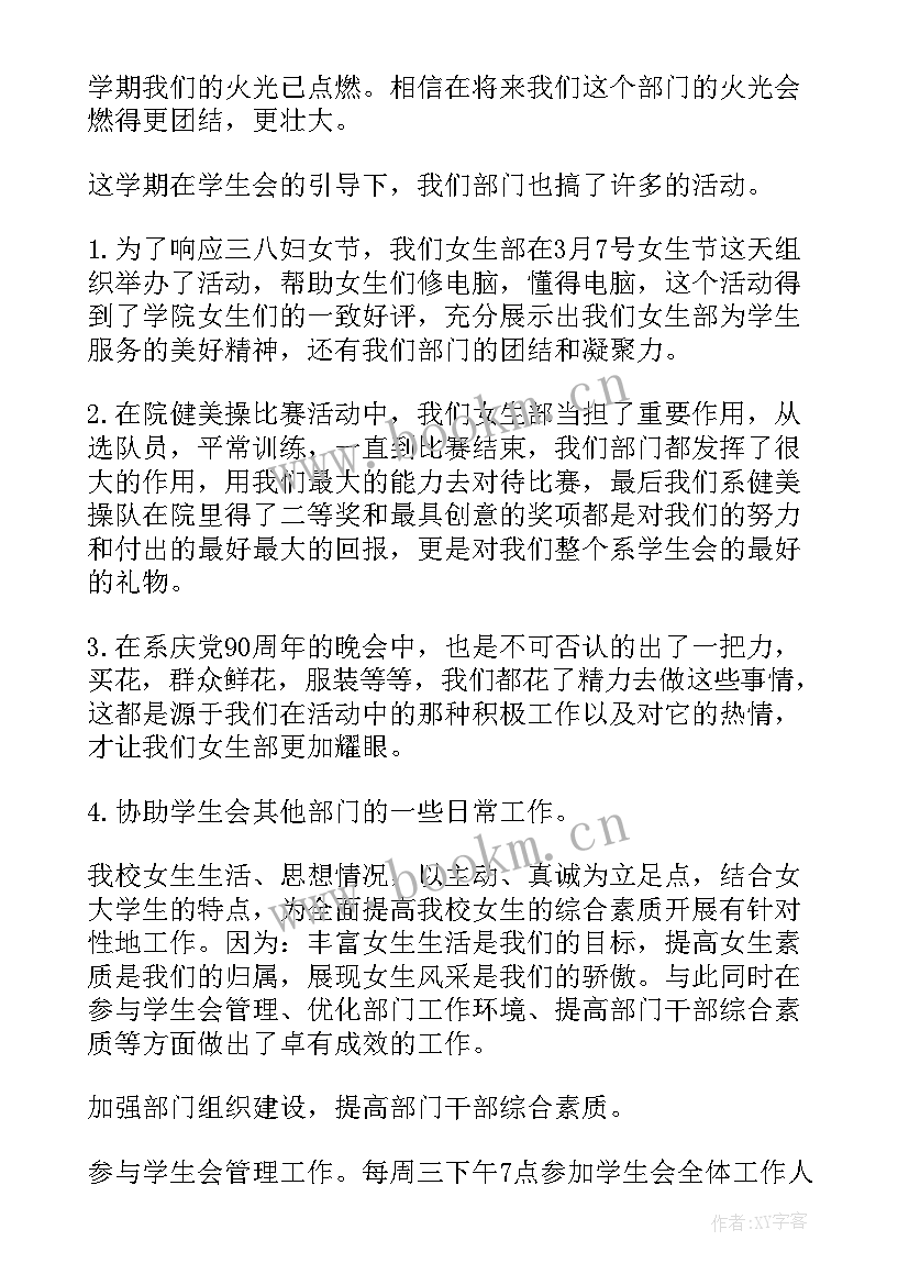 最新研发部个人工作总结 年度工作报告(汇总6篇)