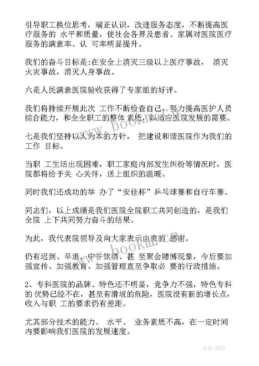 最新上半年工作总结医院 医院上半年工作总结(优秀9篇)