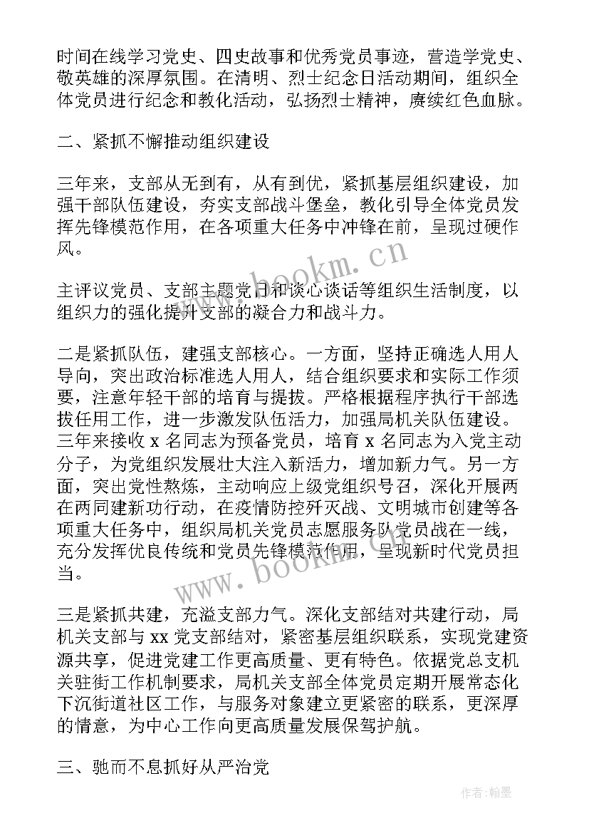 最新工会换届工作总结报告 党委换届工作总结报告优选(实用9篇)