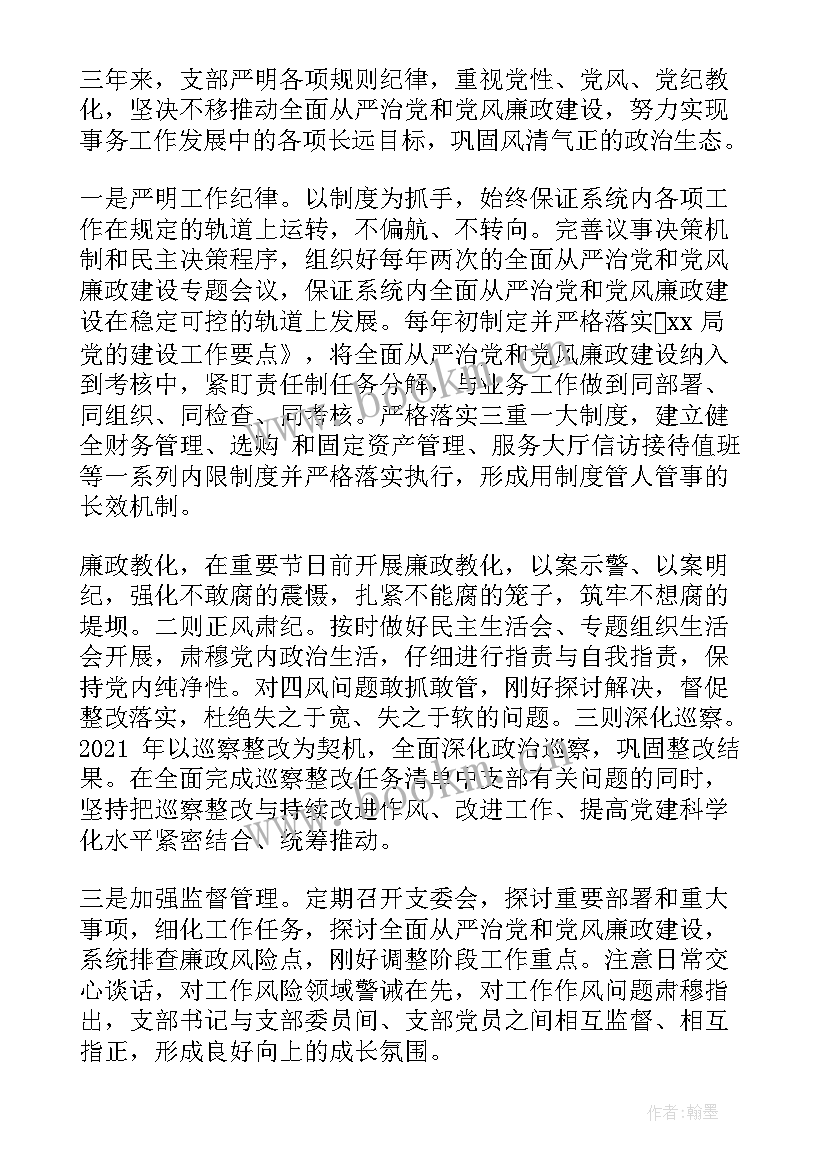 最新工会换届工作总结报告 党委换届工作总结报告优选(实用9篇)