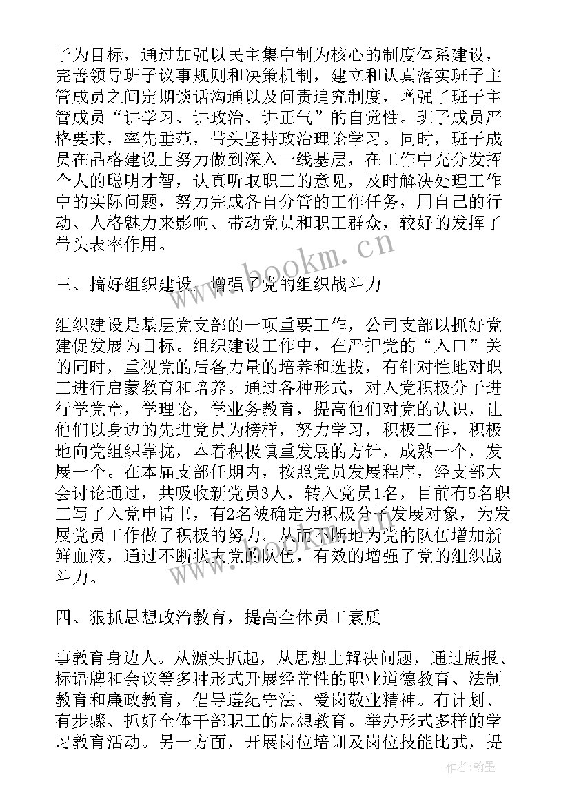 最新工会换届工作总结报告 党委换届工作总结报告优选(实用9篇)