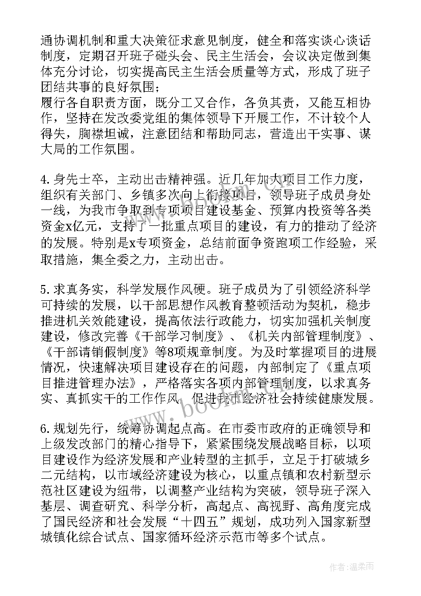 2023年校长年度工作报告评价意见 小学副校长年度个人工作报告(精选5篇)