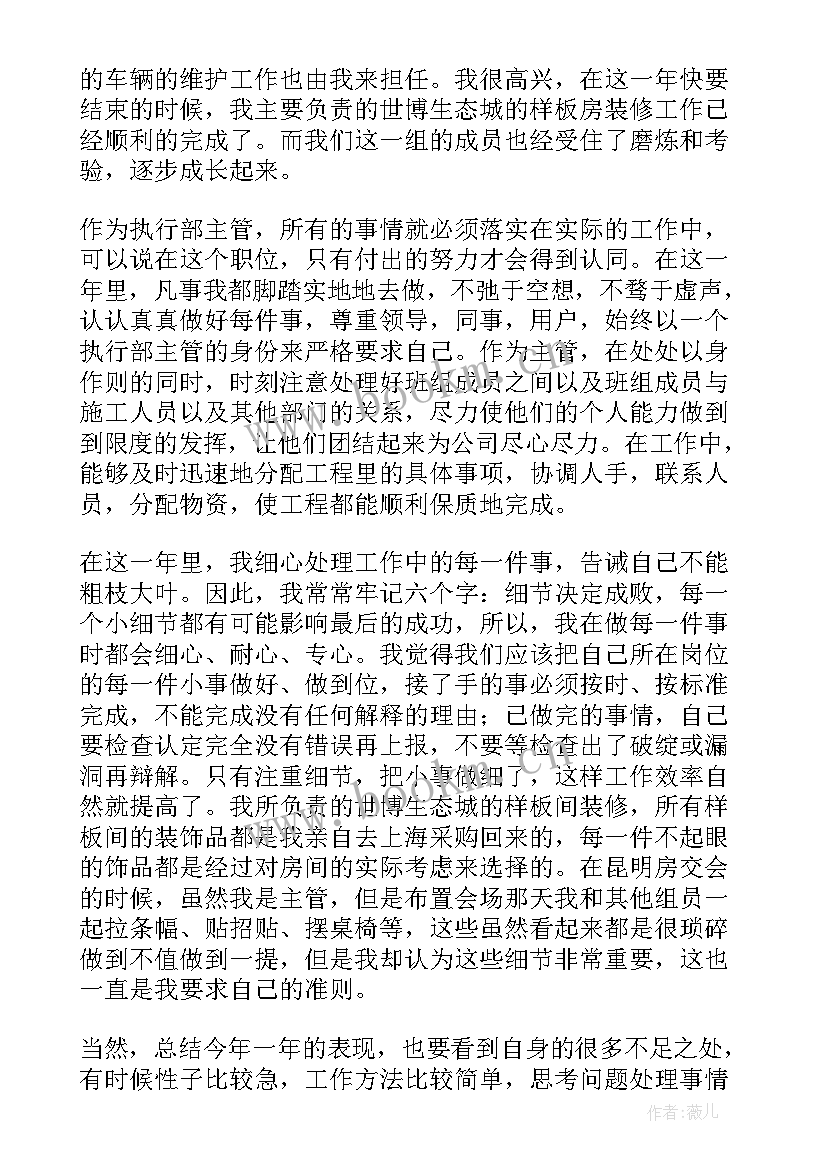 最新房地产试用期工作报告 房地产试用期工作总结(优秀7篇)