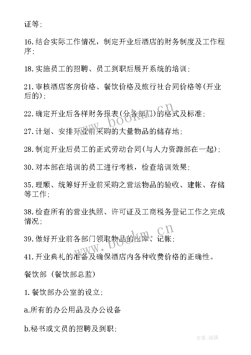 2023年酒店工作总结 酒店工作报告(实用10篇)