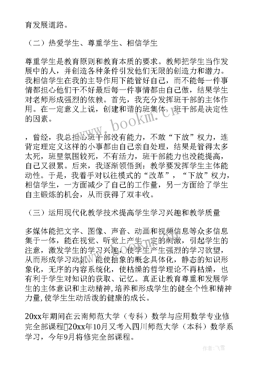 燃气专业技术工作总结(模板5篇)