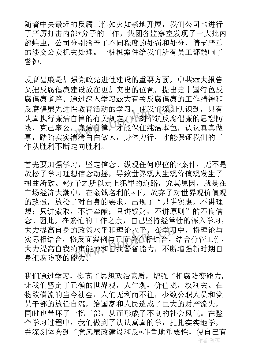 2023年煤矿警示教育心得体会 煤矿公司警示教育心得体会(优质5篇)