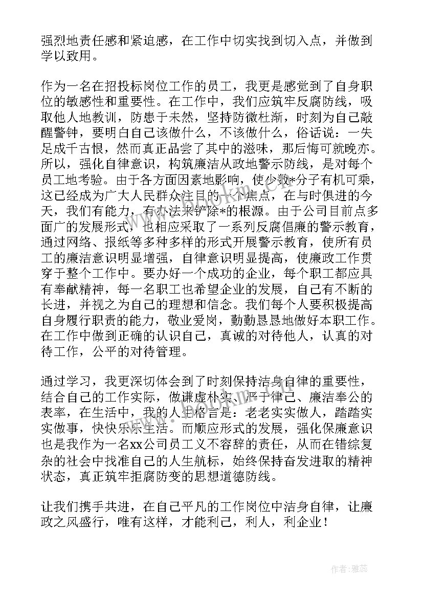 2023年煤矿警示教育心得体会 煤矿公司警示教育心得体会(优质5篇)