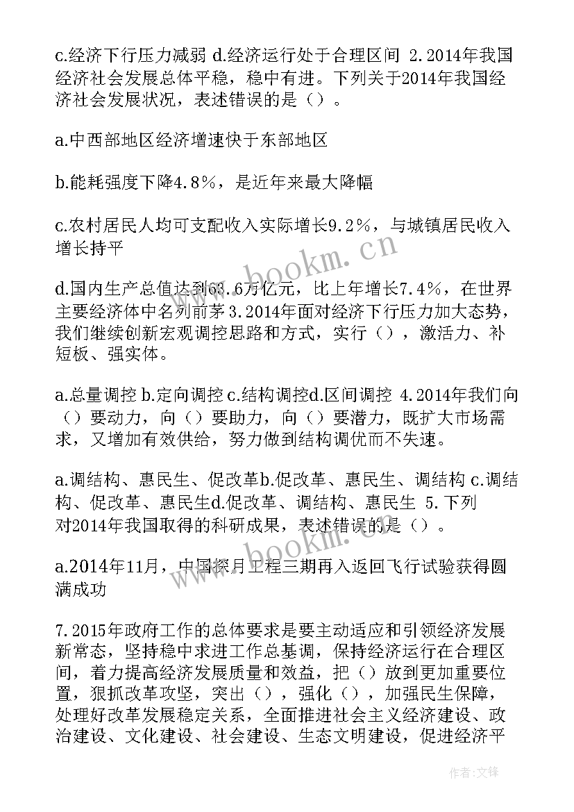 最新人武部工作报告标题(通用7篇)