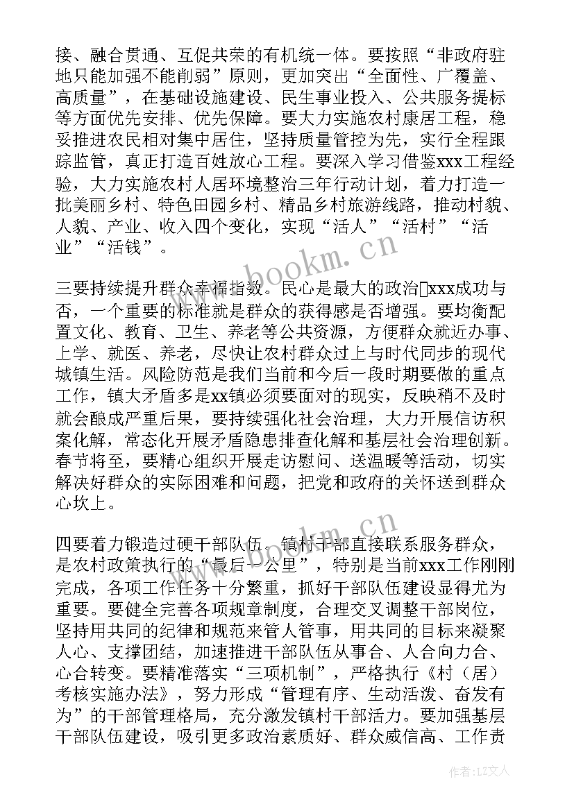 2023年李峰书记政府工作报告心得体会 县委书记在XX政府工作报告研讨会上的讲话(实用5篇)