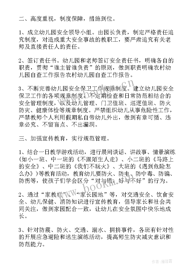 特殊教育工作自查工作报告 自查工作报告(通用7篇)