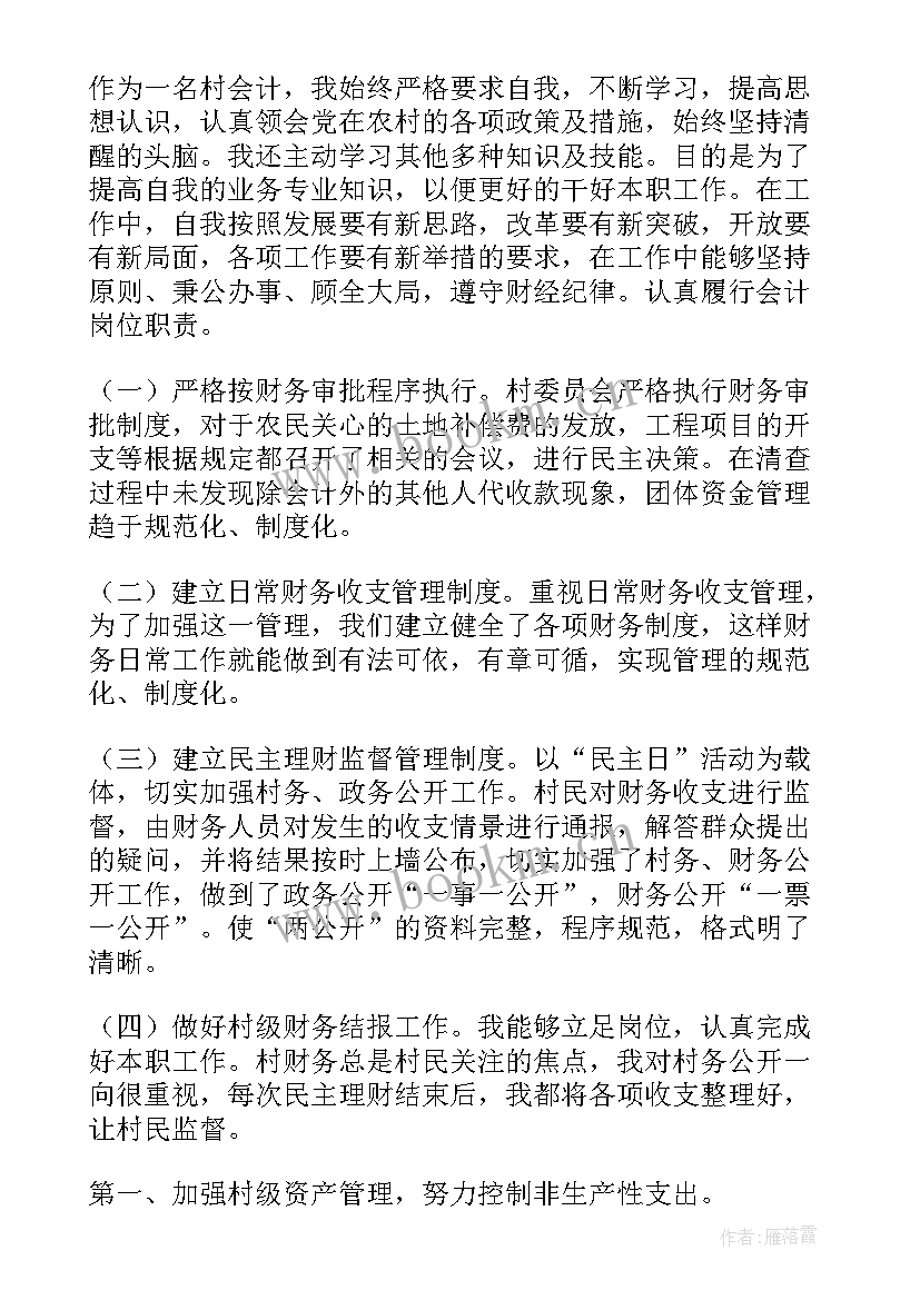 特殊教育工作自查工作报告 自查工作报告(通用7篇)