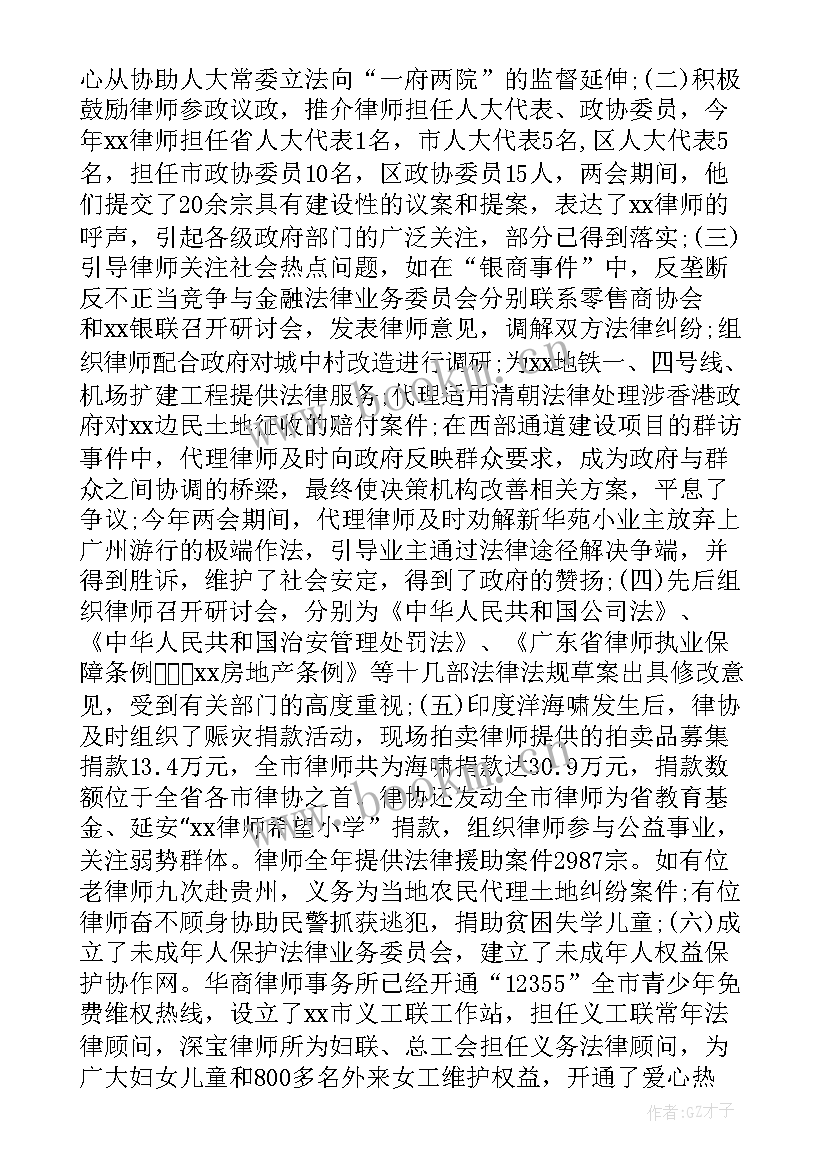 最新小学理事会工作报告 理事会工作报告(优质5篇)