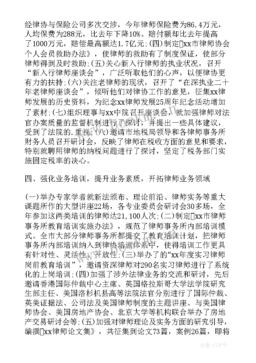 最新小学理事会工作报告 理事会工作报告(优质5篇)