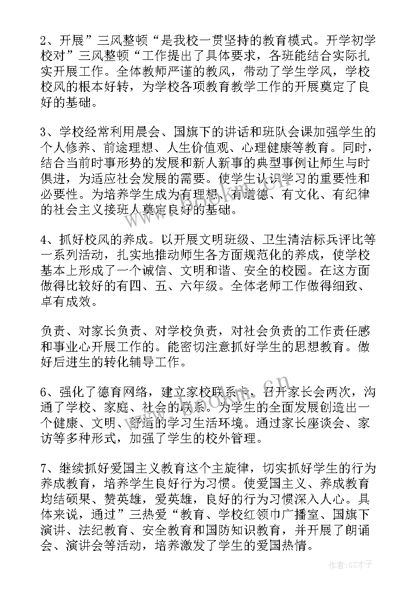 最新小学理事会工作报告 理事会工作报告(优质5篇)