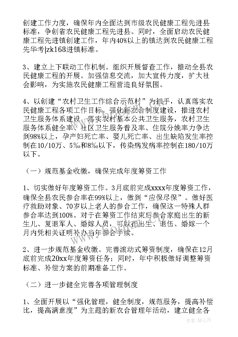 最新卫生队工作计划(模板7篇)