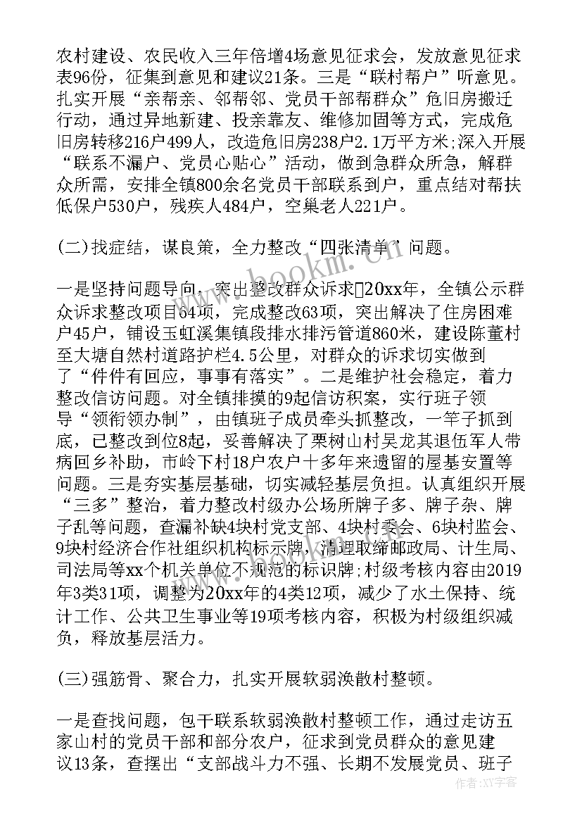 河南人代会报告(优秀5篇)