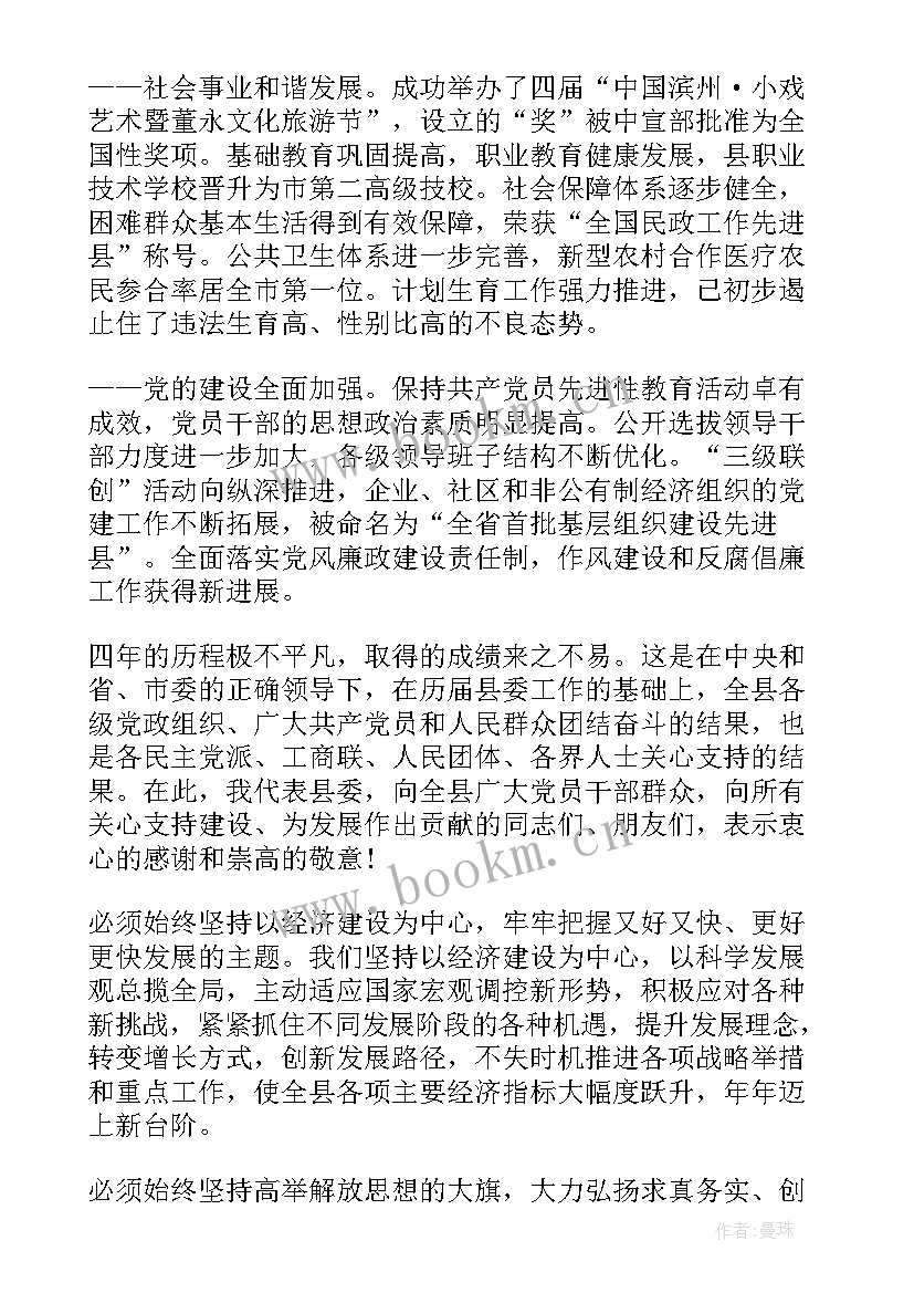 最新学校工作报告标题 党代会工作报告标题(模板6篇)