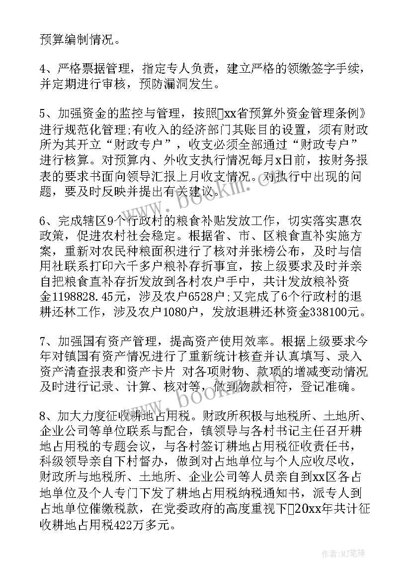 最新政府工作报告讨论个人感受 镇政府工作报告(精选6篇)