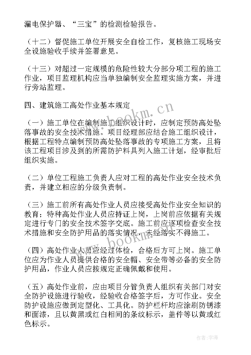 政府工作报告改造老旧小区(通用8篇)