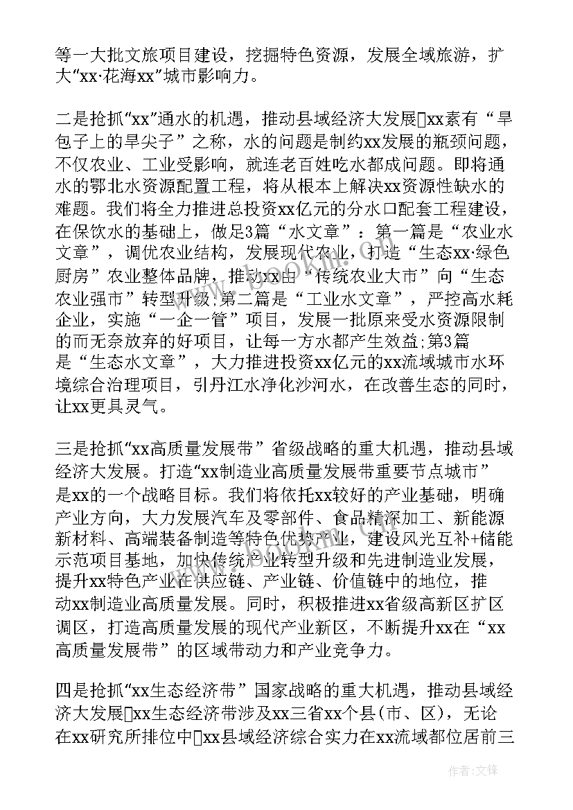 最新讨论妇联工作报告时的发言材料(优秀9篇)