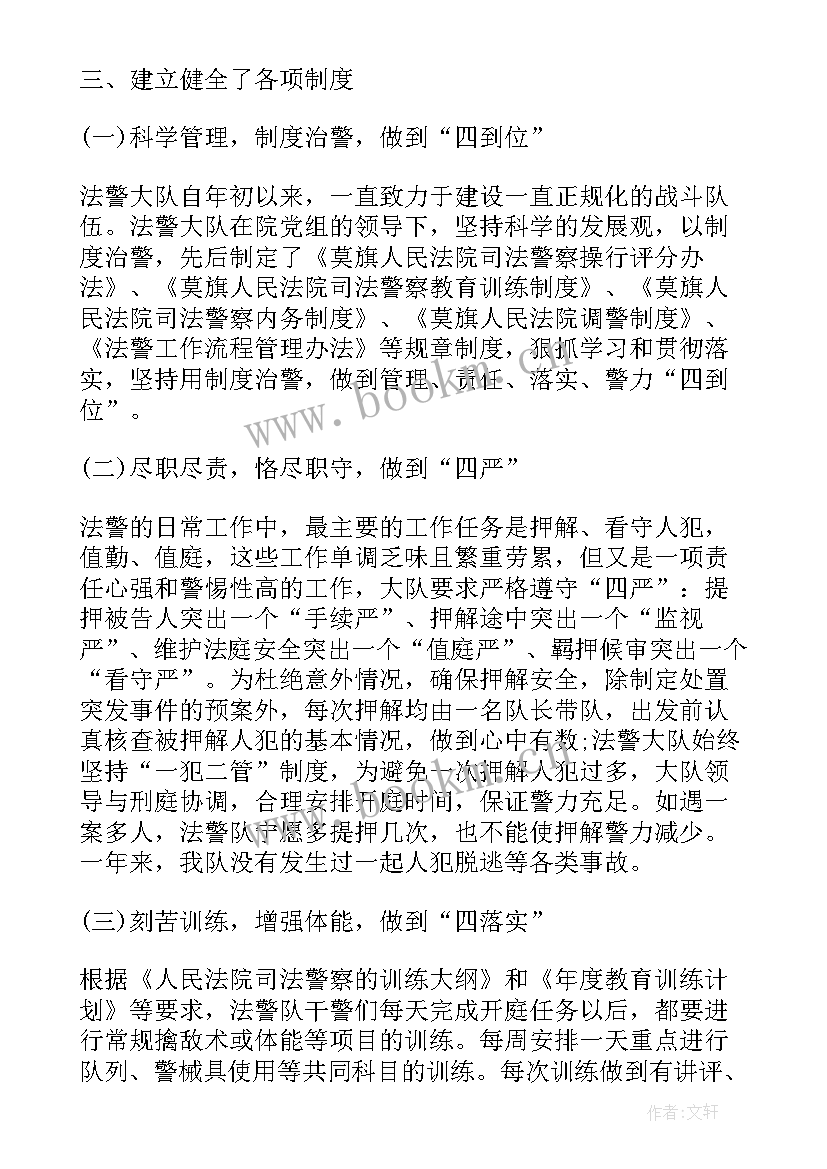 2023年警察工作总结和工作计划 司法警察年度工作总结(通用6篇)