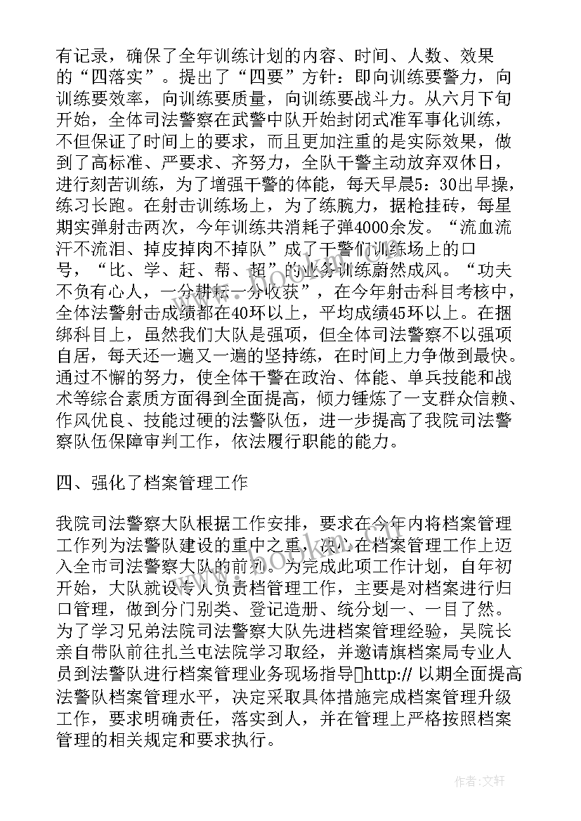 2023年警察工作总结和工作计划 司法警察年度工作总结(通用6篇)