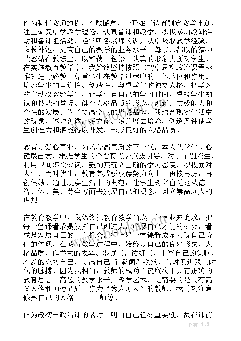 高校教师年度工作报告 高校教师个人总结(模板6篇)